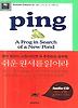 PING