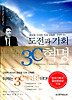 도전과 기회 3C혁명